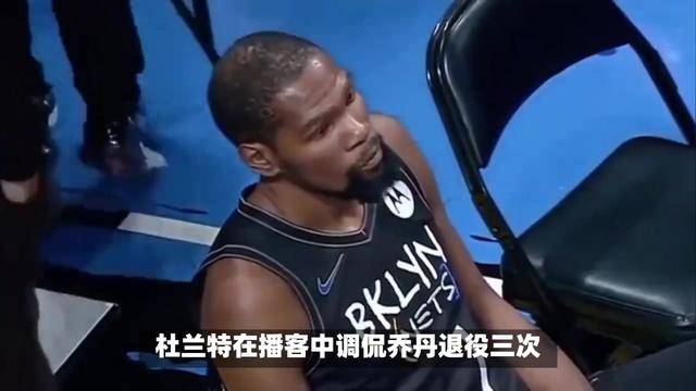 杜兰特在巴塞罗那比赛中败北，重要助攻引发热议！(杜兰特vs巴特勒)