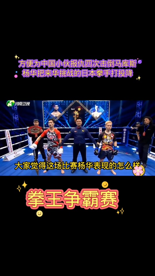 关于拳击半决赛上演强强对话，洞庭猎隼队鏖战皖江银狐队，多点开花奏效；战术板得到兑现的信息